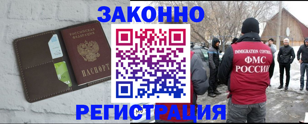 временная регистрация адрес в Вятских Полянах