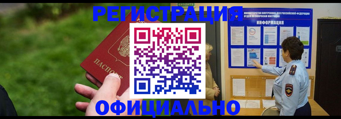 прописка для школы в Вятских Полянах