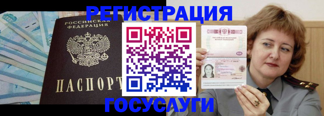 временная регистрация для всех в Вятских Полянах