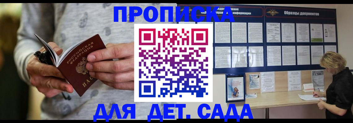 прописка для военкомата в Вятских Полянах