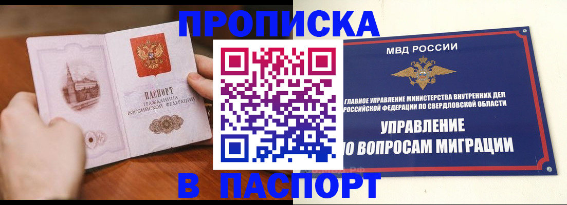 прописка гарантия в Вятских Полянах
