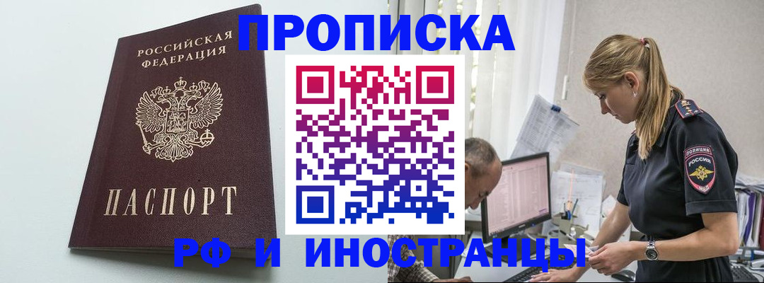 временная регистрация в квартире в Вятских Полянах