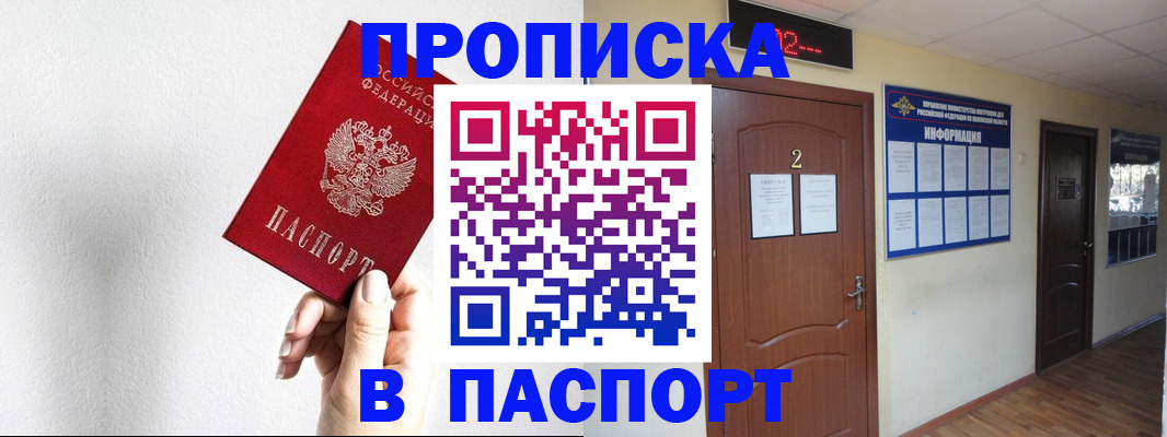 временная регистрация собственник в Вятских Полянах