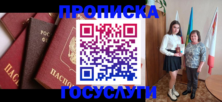 прописка ребенка в Вятских Полянах