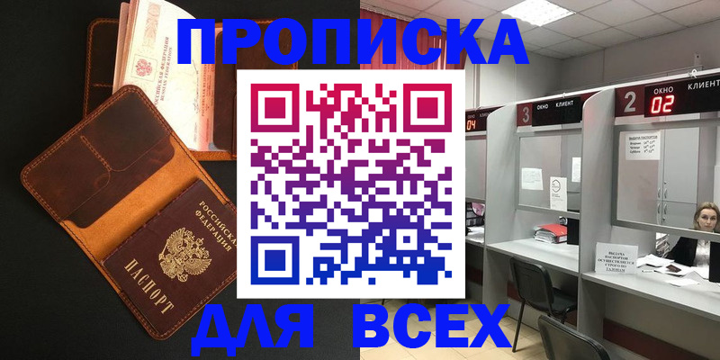 временная регистрация 2025 в Вятских Полянах